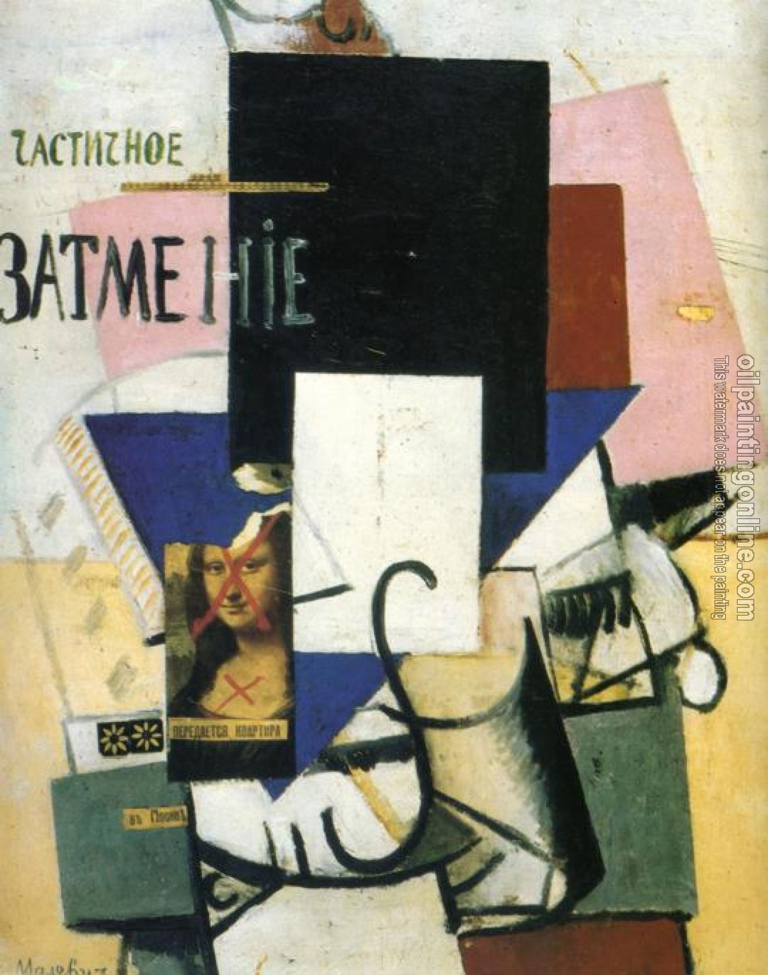 Kazimir Malevich - Composition with the Mona Lisa